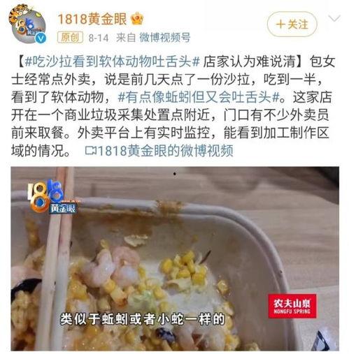 广州学校爆料视频  第2张