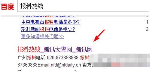 搜索最新爆料新闻内容,揭秘娱乐圈惊天大事件! 第3张 搜索最新爆料新闻内容,揭秘娱乐圈惊天大事件! 第3张
